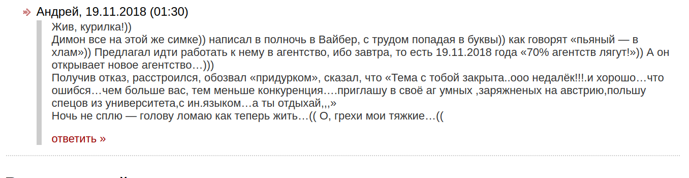 Гайдуков Дмитрий Викторович риелтор алкоголик 6427068 amid1369@gmail.com Агенство Недвижимости ОсобыйСтиль