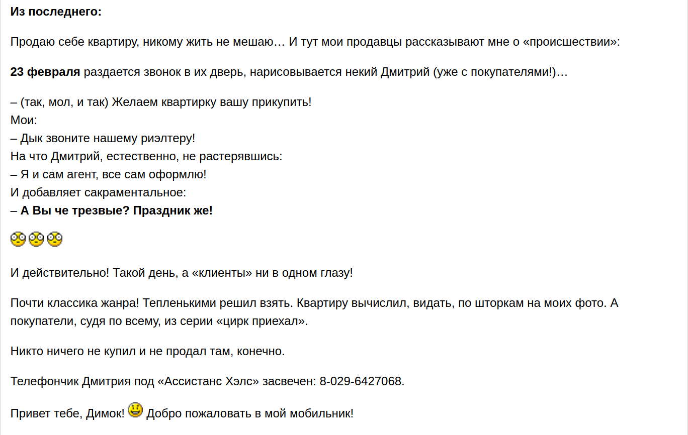 Гайдуков Дмитрий Викторович агенство Особый стиль 6427068 нарушает профессиональную этику